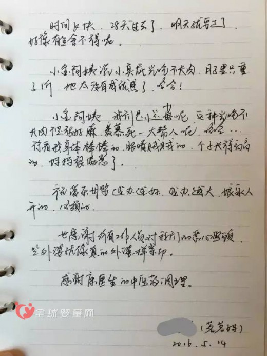月子中心哪家好  爱乐母婴月子中心好选择
