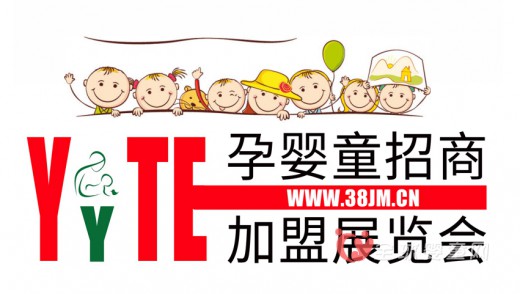 上万客商齐聚2016全国孕婴童招商展