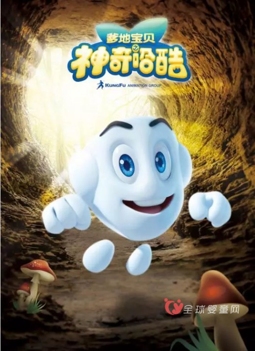 《爹地宝贝之神奇哈酷》6月6日优漫卡通首播