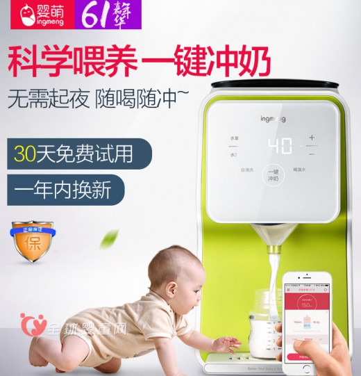 婴萌Milking Pro版众筹京东上线，送京东购物卡喽