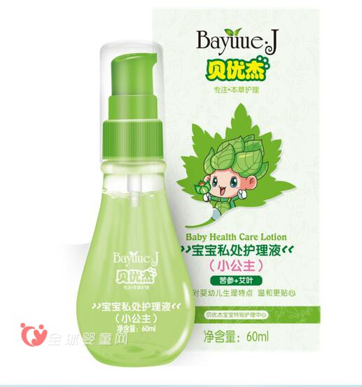 宝宝私密处需要护理吗  贝优杰洗护用品告诉你