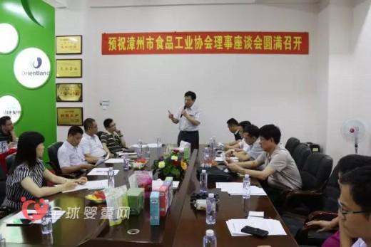 漳州市食品工业协会专家座谈会于福建欧瑞园食品有限公司隆重召开