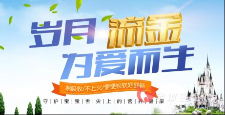 有营养不上火!  羊羊100羊奶粉走俏母婴市场