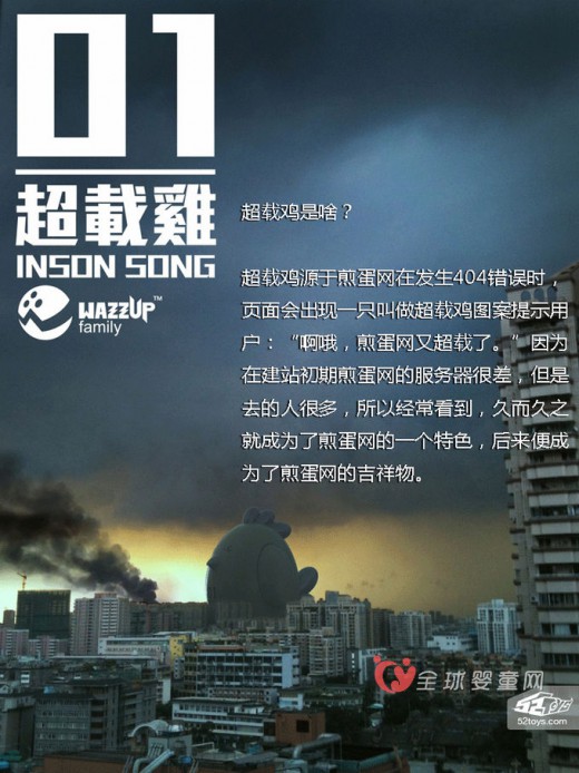 52TOYS带你玩转BJCC之FANMADE