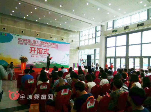 第二届中国厦门国际童博会盛大开幕 全球婴童网为您现场直播