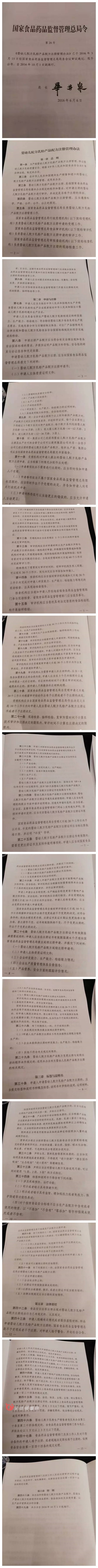 奶粉注册制新政已出台 将于10月1日起施行