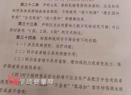 婴幼儿配方奶粉不得使用“进口奶源”等模糊信息标签