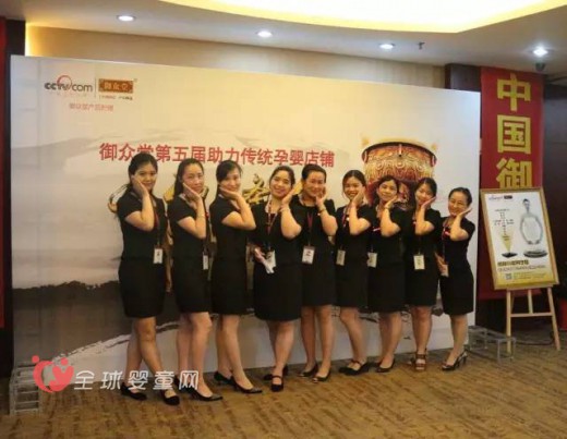 贺：御众堂第五届孕婴童店铺升级技能提升培训会取得圆满成功