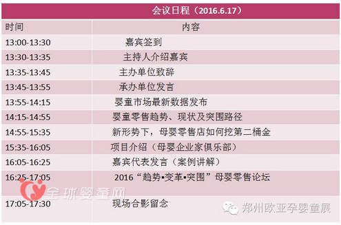 第九届·欧亚郑州国际孕婴童用品、幼教玩具博览会即将盛大开幕