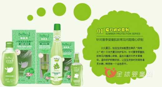 婴幼儿洗护用品哪个品牌好  贝优杰婴幼儿洗护产品棒棒哒