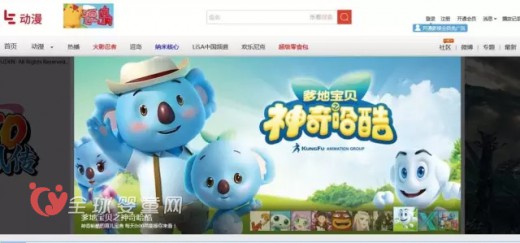 爹地宝贝制作的《爹地宝贝之神奇哈酷》登陆乐视视频