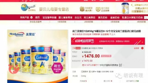天猫618粉丝狂欢节 多陪陪婴幼儿奶粉线上违规销售