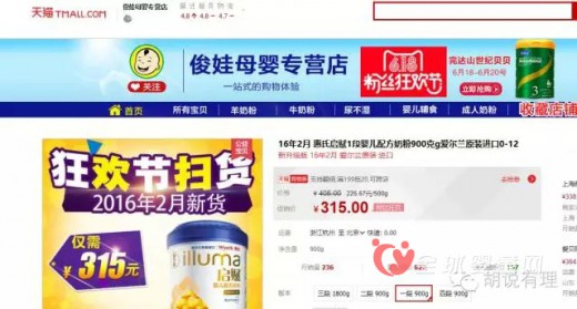 天猫618粉丝狂欢节 多陪陪婴幼儿奶粉线上违规销售