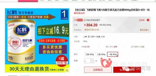 天猫618粉丝狂欢节 多陪陪婴幼儿奶粉线上违规销售