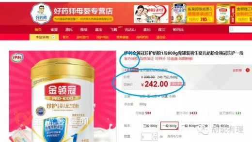 天猫618粉丝狂欢节 多陪陪婴幼儿奶粉线上违规销售