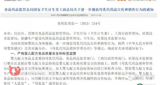 天猫618粉丝狂欢节 多陪陪婴幼儿奶粉线上违规销售