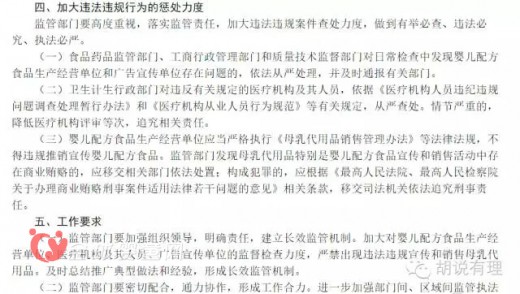 天猫618粉丝狂欢节 多陪陪婴幼儿奶粉线上违规销售