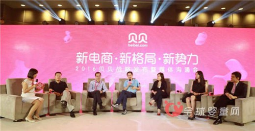 贝贝网CEO张良伦：1亿融资将发力供应链拓展新业务