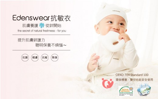 台湾区玩具暨儿童用品工业同业公会团登陆2016 CBME中国孕婴童展