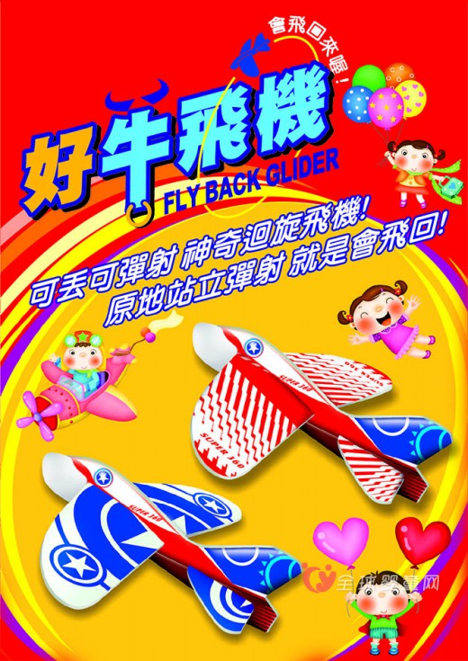 台湾区玩具暨儿童用品工业同业公会团登陆2016 CBME中国孕婴童展