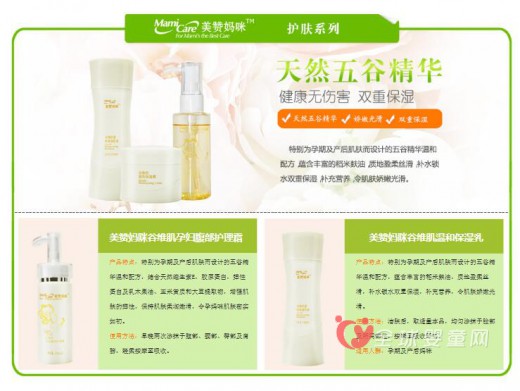 美赞妈咪孕妇护肤系列：孕妈妈洗护也可以用护肤品啦