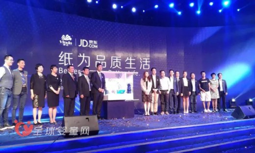 维达携手京东共筑品质生活 其发布会在北京举办