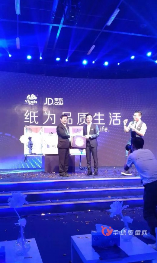 维达携手京东共筑品质生活 其发布会在北京举办
