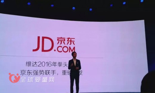 维达携手京东共筑品质生活 其发布会在北京举办