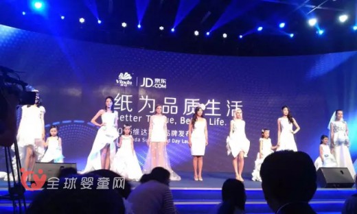 维达携手京东共筑品质生活 其发布会在北京举办