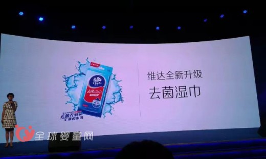 维达携手京东共筑品质生活 其发布会在北京举办