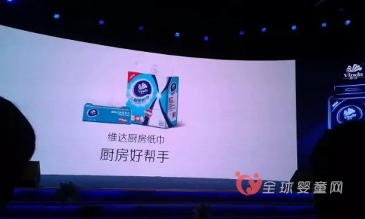 维达携手京东共筑品质生活 其发布会在北京举办