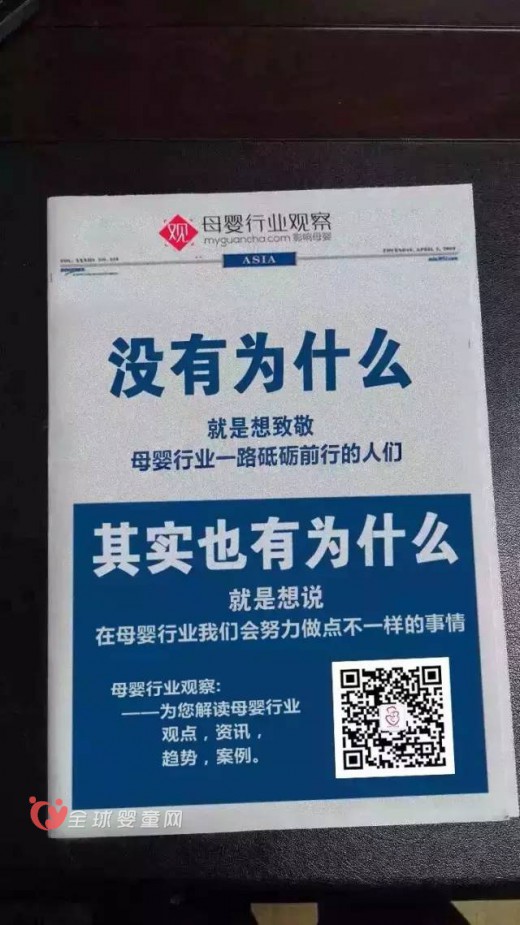 电商市场的风起云涌有哪些 母婴电商行业究竟有哪些变化