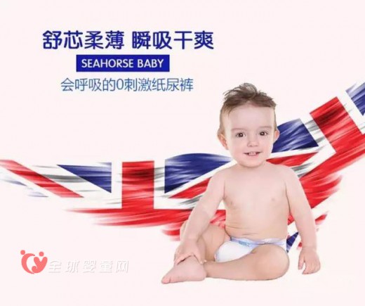 海马比比纸尿裤面向全国火爆招商