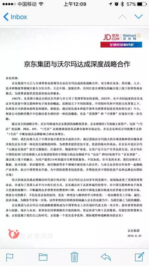 京东与沃尔玛联手 新老零售商碰撞能产生什么化学反应