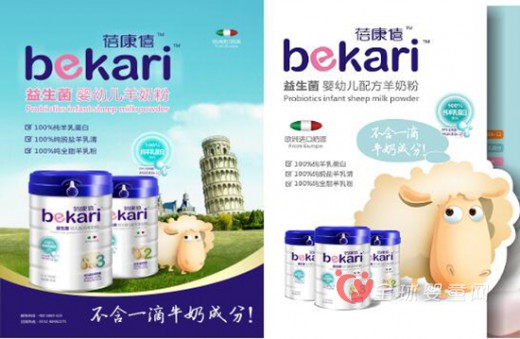 蓓康僖纯羊奶带你走进2016CBME
