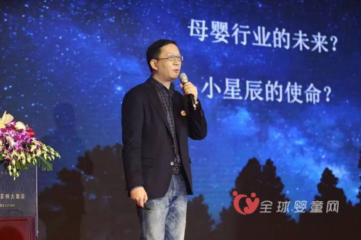 小星辰CEO高峰：改变儿童成长方式 品牌陪伴孩子成长