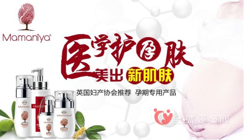 英国纯进口孕妇护肤品牌：妈妈尼娅守护孕妈妈好肤质