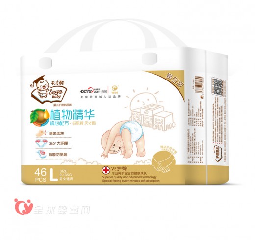 天才酷婴幼儿纸尿裤品牌 ：带宝宝远离红屁屁