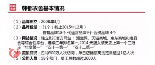 韩都衣舍赵迎光：如何抓住互联网 从互联网中经营企业