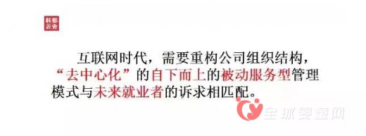 韩都衣舍赵迎光：如何抓住互联网 从互联网中经营企业