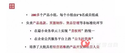 韩都衣舍赵迎光：如何抓住互联网 从互联网中经营企业