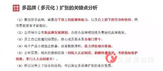 韩都衣舍赵迎光：如何抓住互联网 从互联网中经营企业