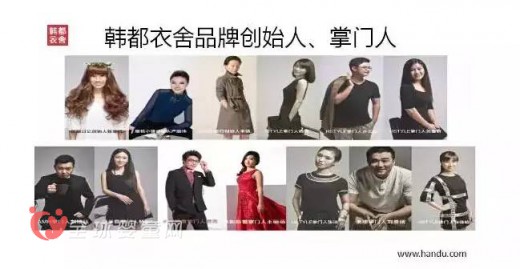 韩都衣舍赵迎光：如何抓住互联网 从互联网中经营企业