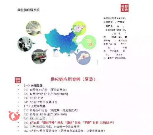 韩都衣舍赵迎光：如何抓住互联网 从互联网中经营企业