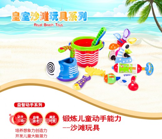 皇室玩具旗舰店：沙滩玩具系列  锻炼儿童动手能力