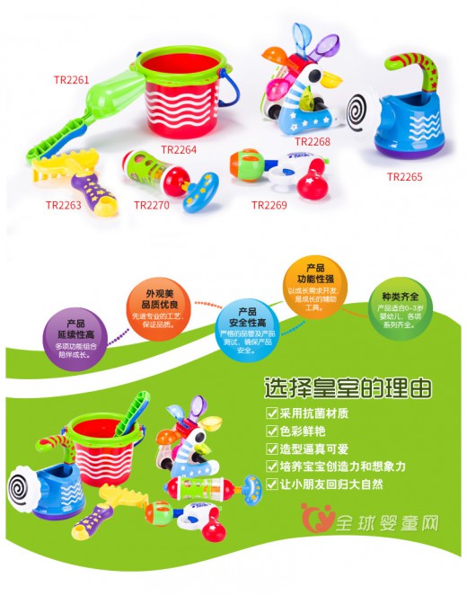 皇室玩具旗舰店：沙滩玩具系列  锻炼儿童动手能力