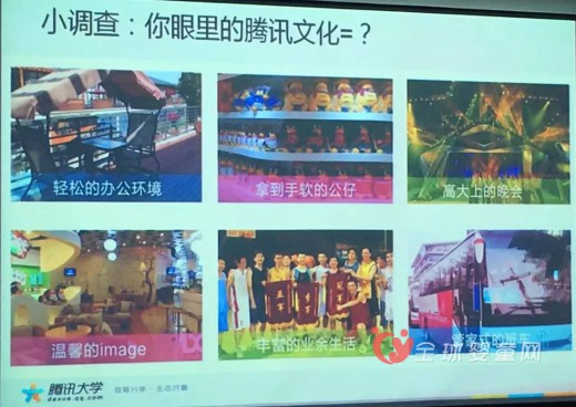 腾讯企业文化与员工关系部总监陆文卓：腾讯的企业文化究竟是什么
