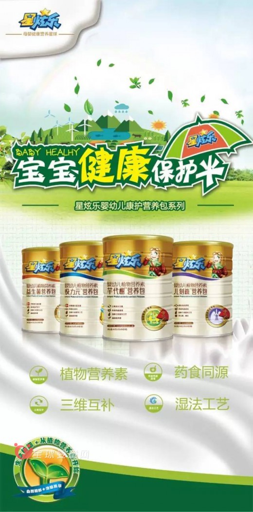 宝宝精神不振易疲劳怎么办  星炫乐维生素C营养包来帮你