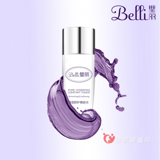 Belli璧丽又出新品啦   Belli清滢舒护爽肤水20ml免费试用