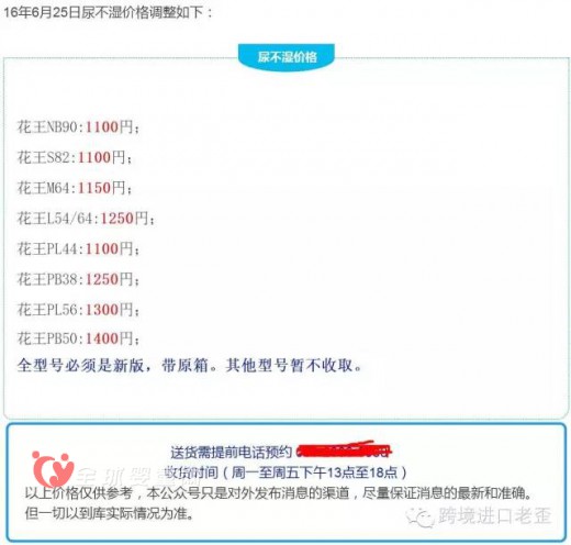 跨境爆品——日本花王的陨落 究竟是什么原因造成的